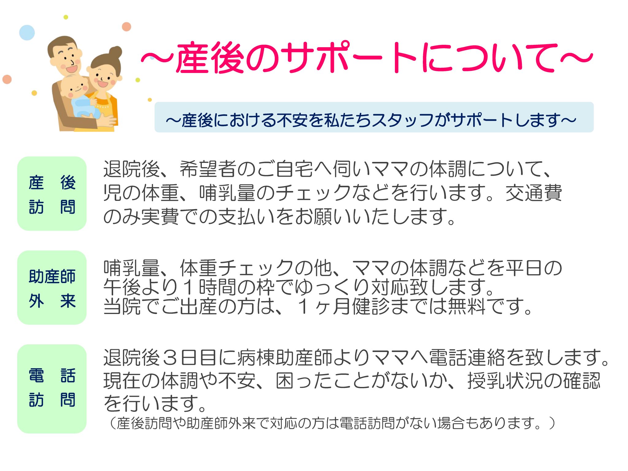 産婦人科外来 公立八女総合病院企業団